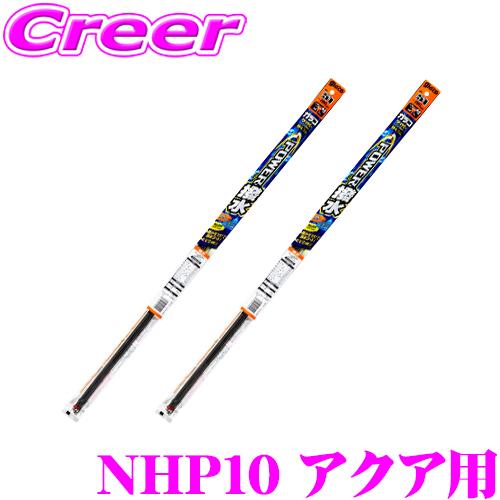 ソフト99 ガラコワイパー パワー撥水ワイパー替えゴム トヨタ NHP10 アクア用 フロント2本セ...