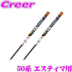 【在庫あり即納!!】ソフト99 パワー撥水ワイパー替えゴム トヨタ 50系 エスティマ用 フロント2本セット 運転席側 No.133 ＆ 助手席側 No.103｜creer-net