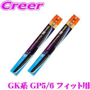 ソフト99 パワー撥水 エアロスムース ワイパーブレード ホンダ GK系 GP5 GP6 フィット用 フロント2本セット