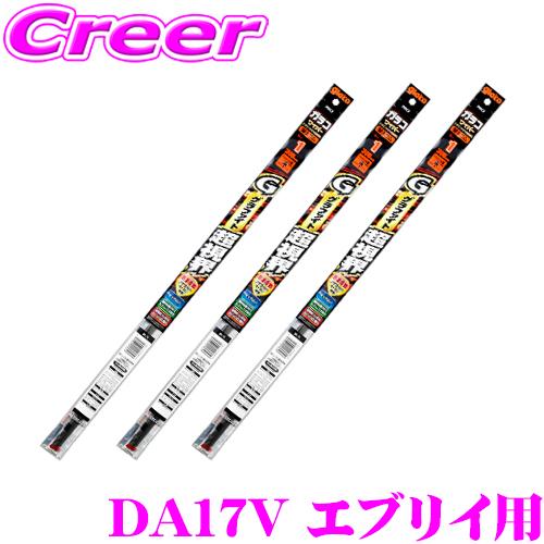【在庫あり即納!!】【純正ワイパー用 替えゴムセット】 ガラコワイパー グラファイト超視界  替えゴ...