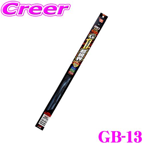 ソフト99 ガラコワイパー グラファイト超視界ブレード 600mm(助手席側専用)品番：GB-13