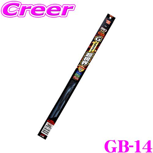 ソフト99 ガラコワイパー グラファイト超視界ブレード 650mm 品番：GB-14