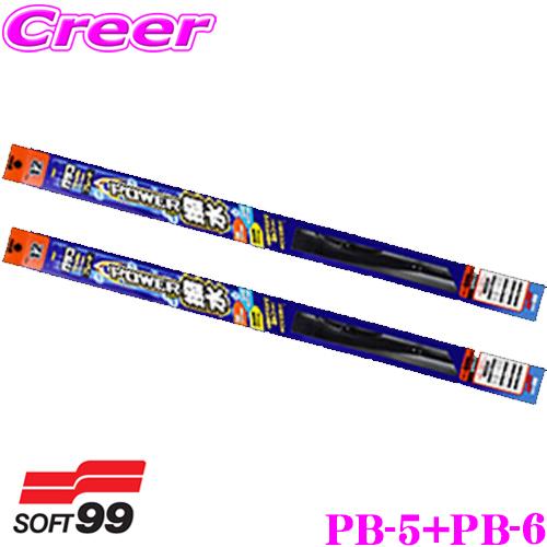 ガラコワイパー パワー撥水ブレード スズキ MR31S MR41S(H27/12〜R1/12) ハス...