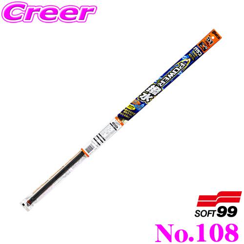 ソフト99 ガラコワイパー No.108 05208 パワー撥水ワイパー替えゴム 525mm 幅広型...