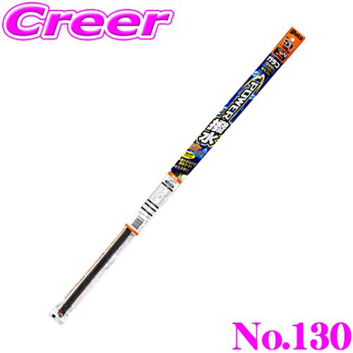 ソフト99 ガラコワイパー No.130 パワー撥水ワイパー替えゴム 550mm【ゴム幅8.6mm/...