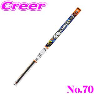 ソフト99 ガラコワイパー No.70 パワー撥水ワイパー替えゴム 〜500mm【ゴム幅5mm/コードNo.04570】｜クレールオンラインショップ