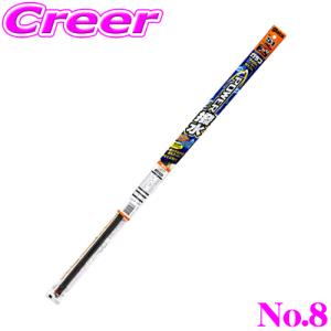 ソフト99 ガラコワイパー パワー撥水替えゴム 〜525mm 品番：No.30【超