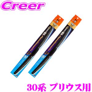 プリウス３０　ワイパー　NWB製 プリウス NWB ワイパー ZVW30 2本セット(運転席/助手席) : NET STAGE