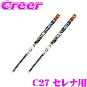 【純正ワイパー用 替えゴムセット】 ガラコワイパー パワー撥水 ワイパー 替えゴム 日産 C27系 セレナ フロント2本セット