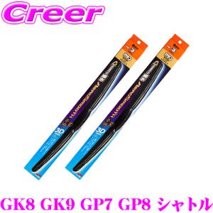 【在庫あり即納!!】ガラコワイパー パワー撥水 エアロスムース ワイパーブレード ホンダ GK8 GK9 GP7 GP8 シャトル フロント2本セット PM-14 ＆ PM-3｜creer-net