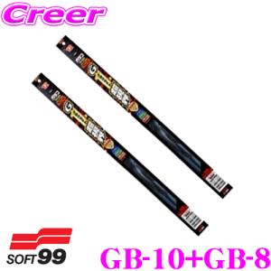 ガラコワイパー グラファイト超視界ワイパーブレード M900系 タンク ルーミー ジャスティ トール フロント2本セット GB-10 ＆ GB-8｜creer-net
