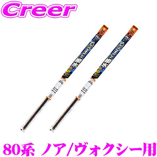 ソフト99 パワー撥水ワイパー替えゴム トヨタ 80系 ノア/ヴォクシー用 フロント2本セット 運転...