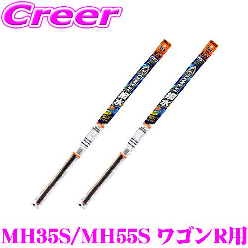 ソフト99 パワー撥水ワイパー替えゴム スズキ MH35S MH55S MH85S MH95S ワゴ...