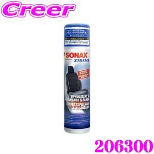 【在庫あり即納!!】SONAX 内装ケア 布シートクリーナー 206300 エクストリーム アフォウルスタリー＆アルカンターラ クリーナー 車 車内 掃除 清掃｜creer-net