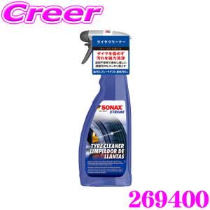 SONAX 269400 エクストリーム タイヤクリーナー ホイール洗浄 タイヤ 汚れ除去 750ml ソナックス 洗車 洗剤｜creer-net