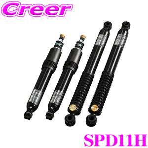 GENB（玄武） SPD01H ハイパフォーマンスダンパー 【対応車高:標準