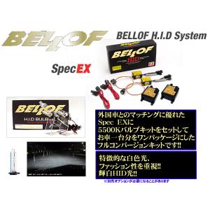 Bellof（ベロフ） BELLOF HIDコンバージョンキットAttraction＆バルブ