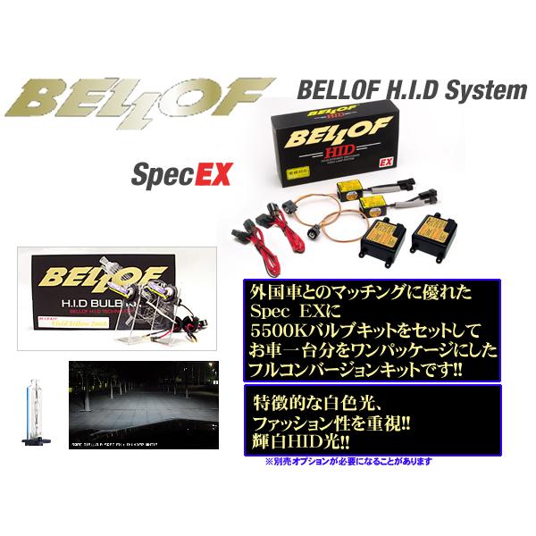 BELLOF HIDコンバージョンキットSpec EX＆バルブキット5500K H4 Hi-Low切...