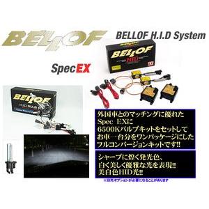 BELLOF Spec EX & シグナスホワイト6500K H4 HI-LOW切替 HIDコンバージョンキット