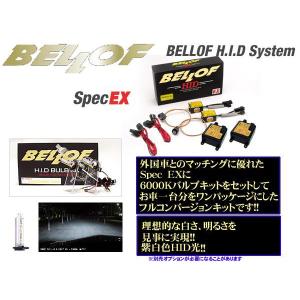 BELLOF HIDコンバージョンキットSpec EX＆バルブキット6000K/HB3-HB4