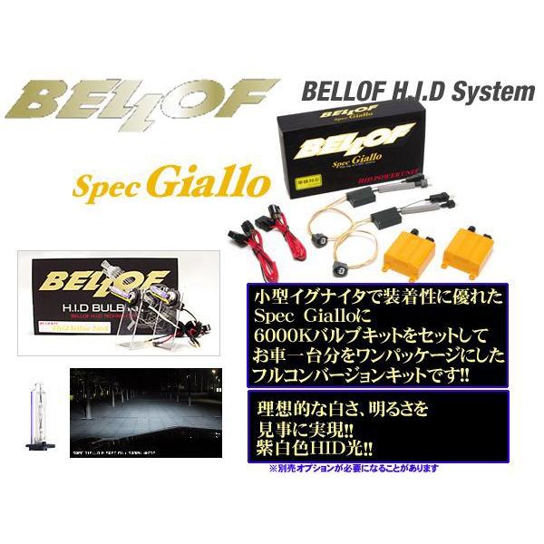 BELLOF HIDコンバージョンキットSpec Giallo＆バルブキット6000K/H7