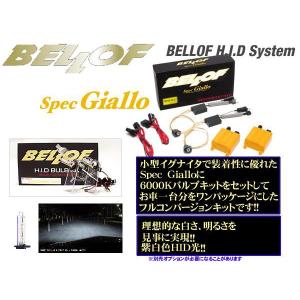 BELLOF HIDコンバージョンキットSpec Giallo＆バルブキット6000K/H9-H11