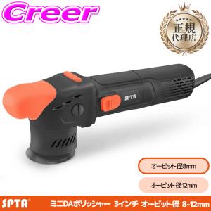 正規代理店】 SPTA ダブルアクションポリッシャー 3インチ 4インチ