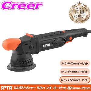 正規代理店】 SPTA ダブルアクションポリッシャー 3インチ 4インチ