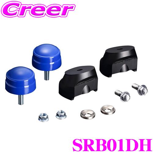 Genb 玄武 SRB01DH リバンプストッパーPRO トヨタ TRH KDH GDH 200系 ...