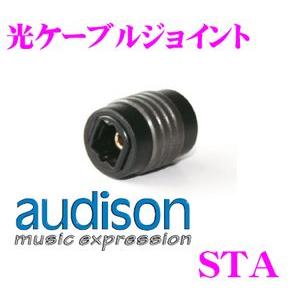 日本正規品 AUDISON STA 光ケーブルジョイント｜creer-net