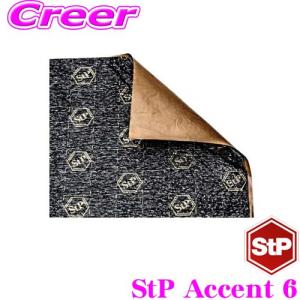 StP 吸音＆断熱シート StP Accent 6 サイズ:500×375×6ｍｍ 16枚入り｜creer-net