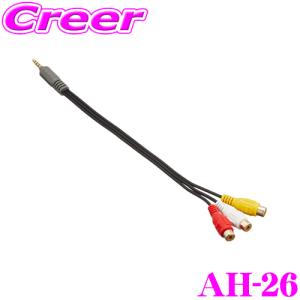 STREET Mr.PLUS AH-26 パナソニック ナビ入力変換ケーブル