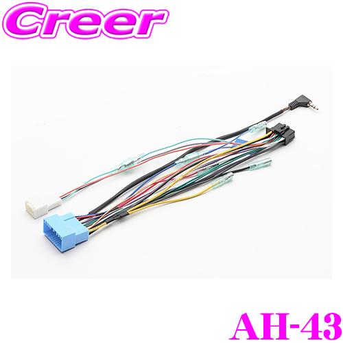 STREET Mr.PLUS AH-43 パイオニア用ナビ＆ステアリングリモコンダイレクト接続ハーネ...