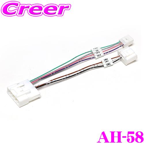 STREET Mr.PLUS AH-58 ステアリングリモコン接続ハーネス 200mmワイドナビ接続...