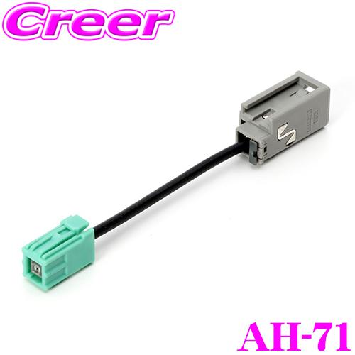 STREET Mr.PLUS AH-71 ダイハツ・ホンダ・スズキ・日産・対応 純正GPSアンテナ変...