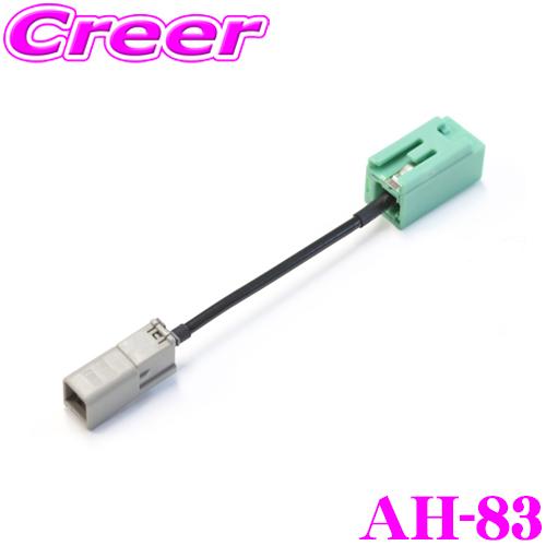 STREET Mr.PLUS AH-83 純正GPSアンテナ変換ケーブル トヨタ車 対応 アンテナ端...