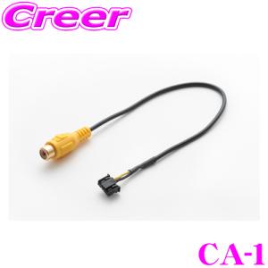 STREET Mr.PLUS CA-1 サイバーナビ/楽ナビ/楽ナビLite用カメラ端子変換コネクター