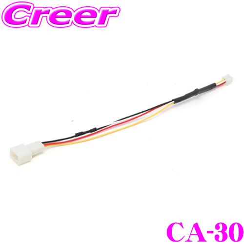 STREET Mr.PLUS CA-30 トヨタ車 純正/DOPバックカメラ対応 バックカメラ接続中...