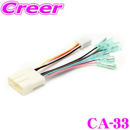 STREET Mr.PLUS CA-33 バックカメラ＆ステアリングリモコン接続ハーネス イクリプス...