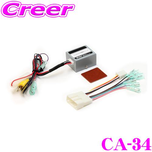 STREET Mr.PLUS CA-34 バックカメラ＆ステアリングリモコン接続ハーネス パナソニッ...