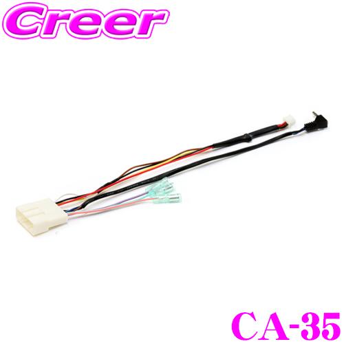 STREET Mr.PLUS CA-35 バックカメラ＆ステアリングリモコン接続ハーネス パイオニア...