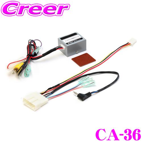 STREET Mr.PLUS CA-36 バックカメラ＆ステアリングリモコン接続ハーネス パイオニア...