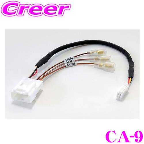 STREET Mr.PLUS CA-9 イクリプス製ナビ/ダイハツ タント用 バックカメラ &amp; ステ...