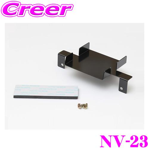 STREET Mr.PLUS NV-23 ETCブラケット 基台 ホンダ ジェイド (H27/2〜)...