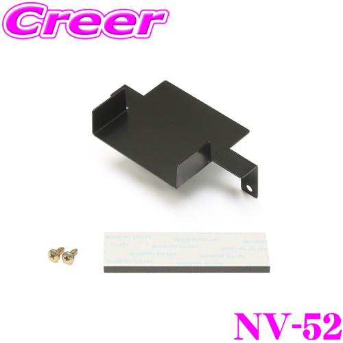 STREET Mr.PLUS NV-52 車種別 ETCブラケット ホンダ RP6 RP7 RP8 ...