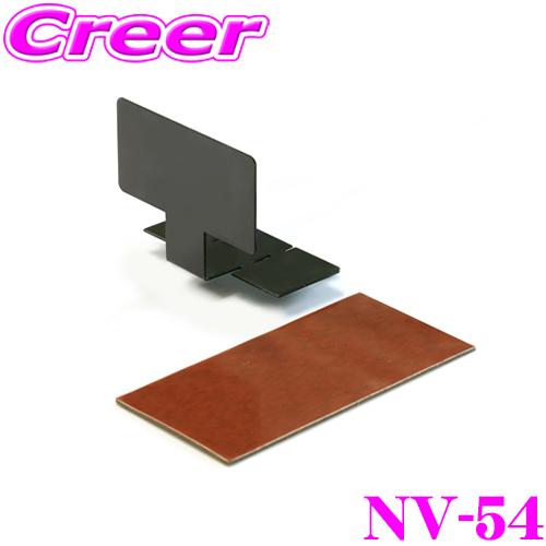 STREET Mr.PLUS NV-54 車載機器取付用 マルチステー レーダー探知機 小物機器 エ...