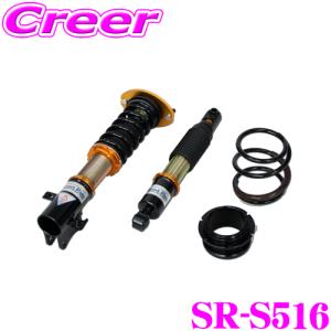 Street Ride TYPE-K2 SR-S516 スズキ MK53S スペーシアカスタム用 車高調整式サスペンションキット｜creer-net