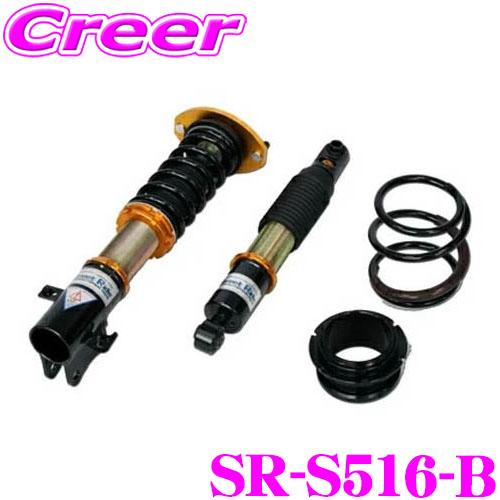 Street Ride TYPE-K2 SR-S516-B 車高調整式サスペンションキット スペーシ...
