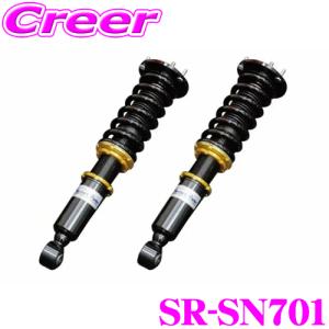 ストリートライドリペア用フロントショック STREET RIDE（ストリートライド） Street Ride TYPE-SEDAN SR-SN702