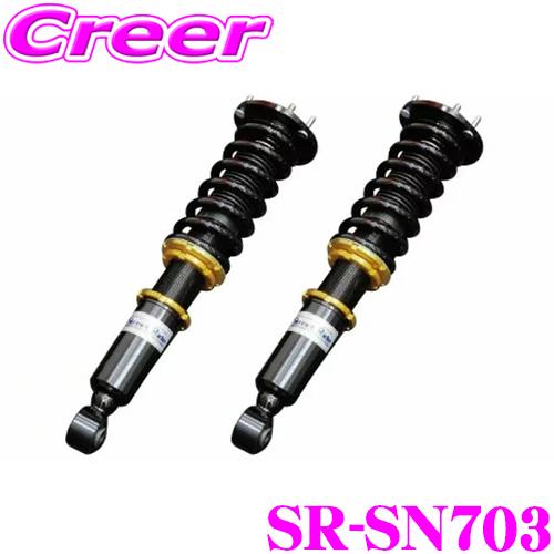 Street Ride TYPE-SEDAN SR-SN703 日産 V37系 スカイライン用 車高...